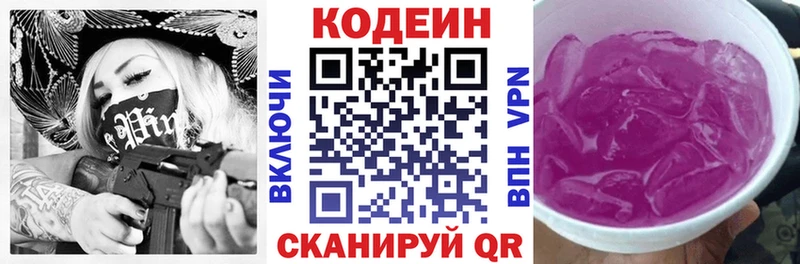 где продают наркотики  MEGA ссылка  Кодеин напиток Lean (лин)  Могоча 