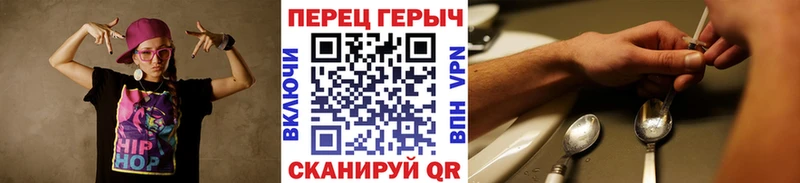 ГЕРОИН хмурый  блэк спрут зеркало  Могоча 